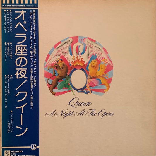 Queen - A Night At The Opera(オペラ座の夜)