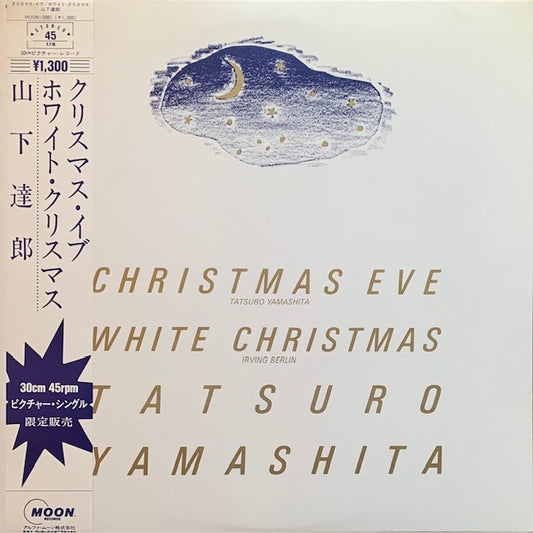 山下達郎 - クリスマス・イブ