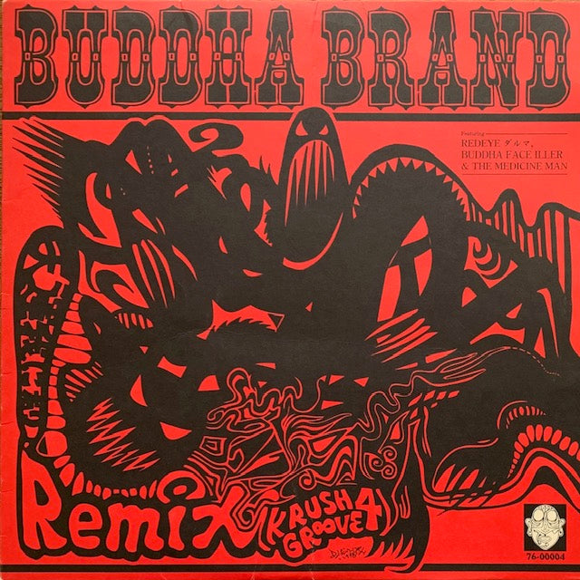 Buddha Brand - Remix (Krush Groove 4)