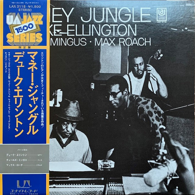 Duke Ellington - Money Jungle