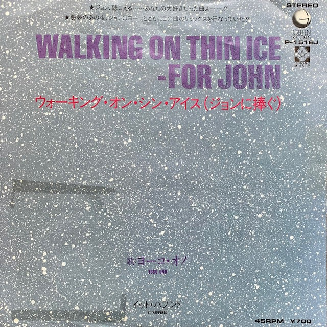 Yoko Ono - Walking On Thin Ice (ジョンに捧ぐ)