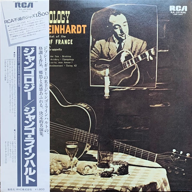 Django Reinhardt - Djangology