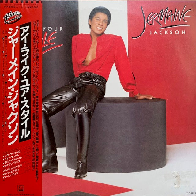 Jermaine Jackson - I Like Your Style