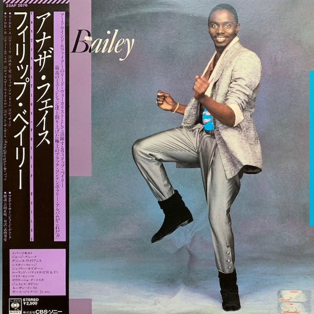 Philip Bailey - Continuation (アナザ・フェイス)