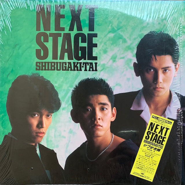 シブがき隊 - Next Stage