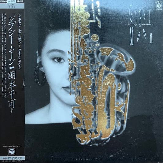 朝本千可 - ジプシー・ムーン