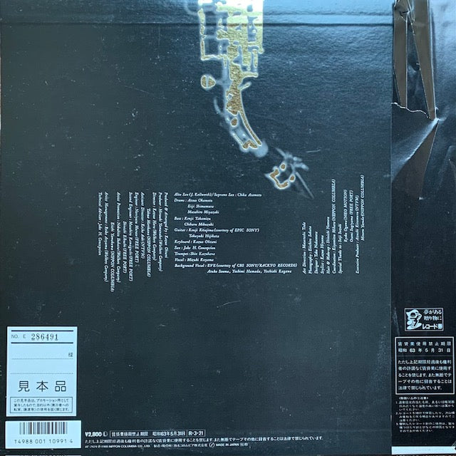 朝本千可 - ジプシー・ムーン