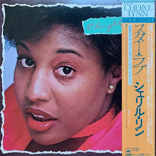 Cheryl Lynn - Cheryl Lynn (スター・ラブ)