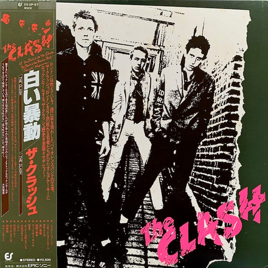 Clash - The Clash (白い暴動)
