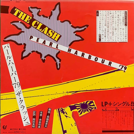 Clash - The Clash (パール・ハーバー '79)