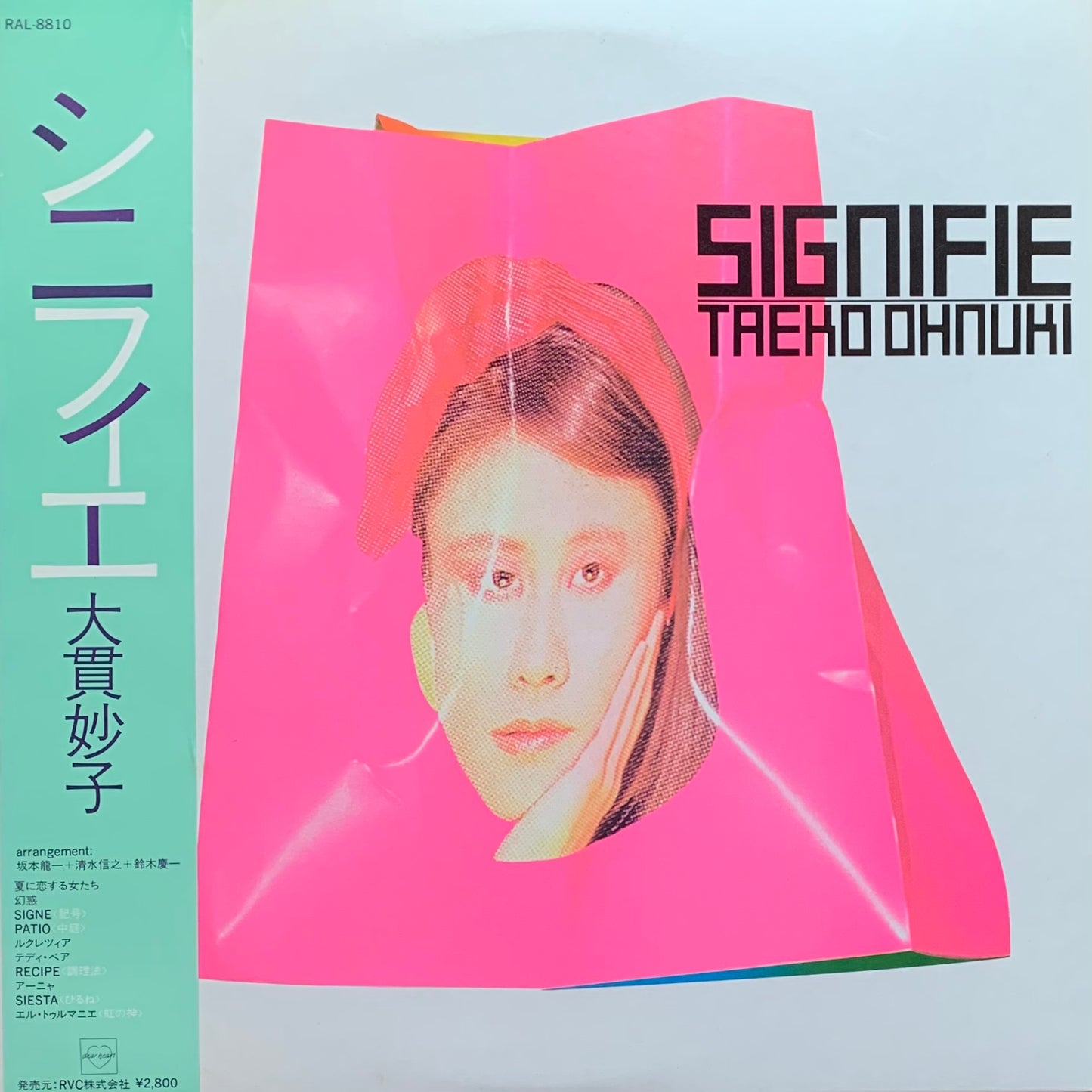 大貫妙子 - シニフィエ