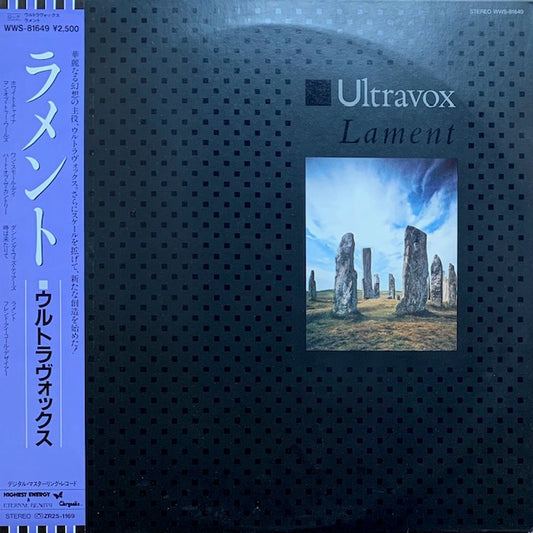 Ultravox - Lament