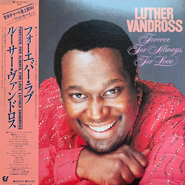 Luther Vandross - Forever, For Always, For Love