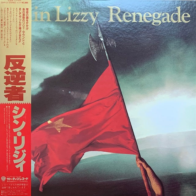 Thin Lizzy - Renegade