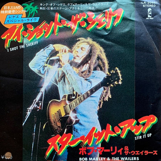 Bob Marley & The Wailers - I Shot The Sheriff