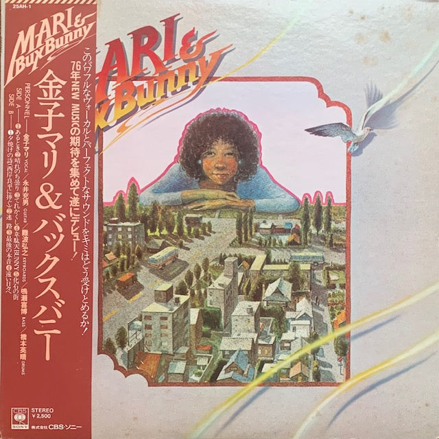 金子マリ & バックスバニー - Mari & Bux Bunny