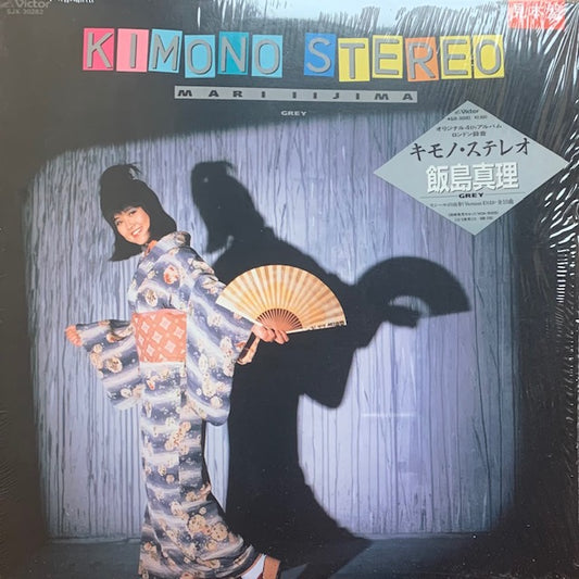 飯島真理 - Kimono Stereo