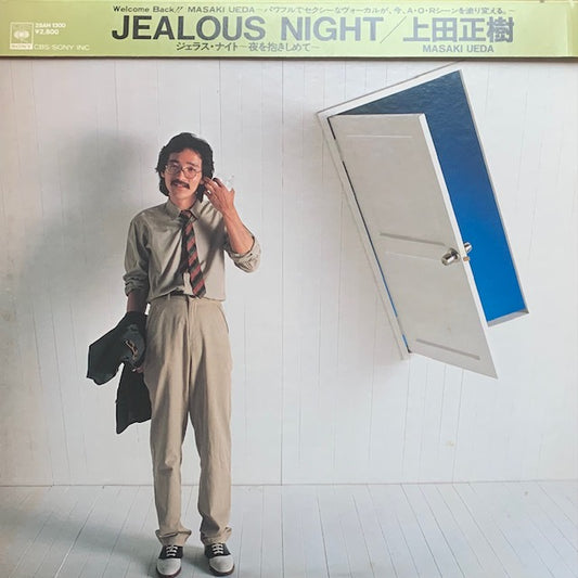 上田正樹 - Jealous Night