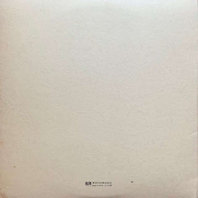 荒井由実 - ひこうき雲