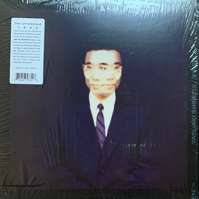 清水靖晃 - Kiren