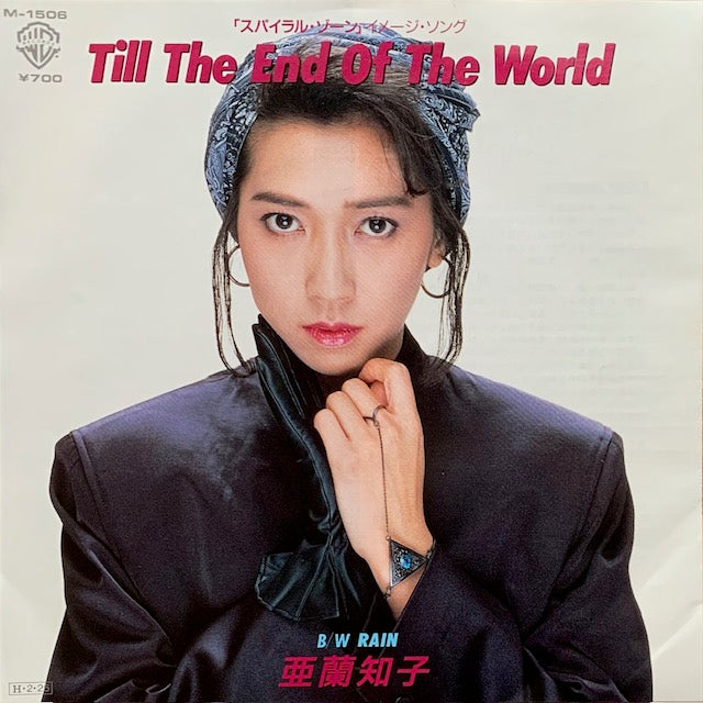 亜蘭知子 - Till The End Of The World