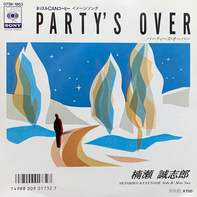 楠瀬誠志郎 - Party's Over