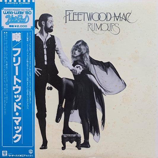 Fleetwood Mac - Rumours (噂)