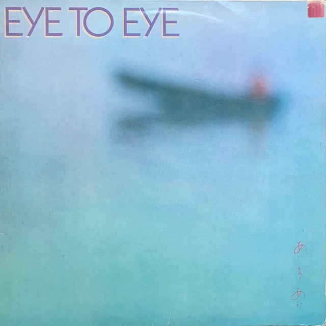 Eye To Eye - Eye To Eye