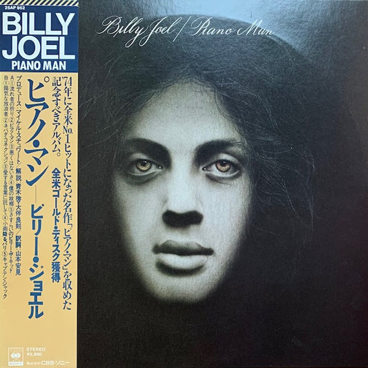 Billy Joel - Piano Man