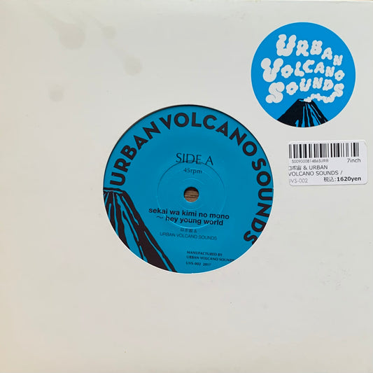 ロボ宙 & Urban Volcano Sounds - Sekai Wa Kimi No Mono ～ Hey Young World