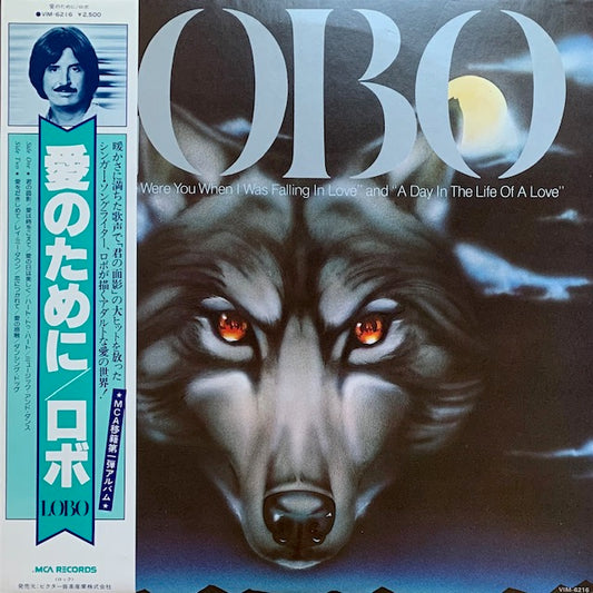 Lobo - Lobo (愛のために)