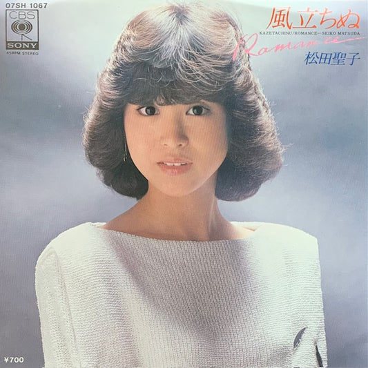 松田聖子 - 風立ちぬ