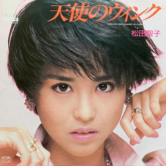 松田聖子 - 天使のウィンク