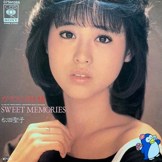 松田聖子 - ガラスの林檎