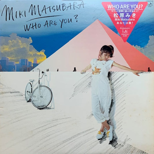 松原みき - Who Are You?