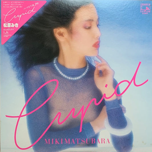 松原みき - Cupid