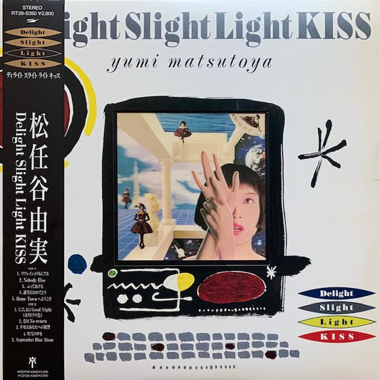 松任谷由実 - Delight Slight Light Kiss