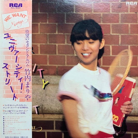 竹内まりや - ユニヴァーシティ・ストリート