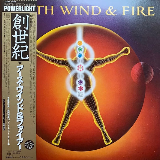 Earth, Wind & Fire - Powerlight (創世記)