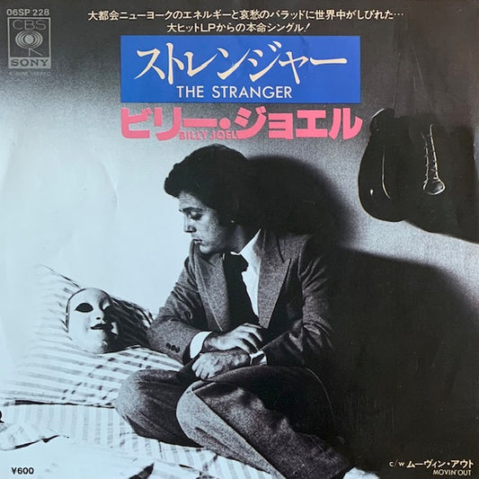 Billy Joel - The Stranger
