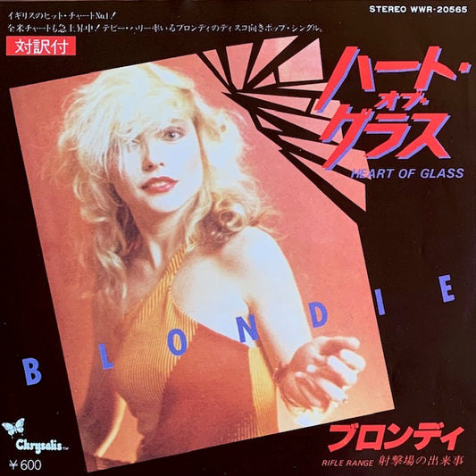 Blondie - Heart Of Glass