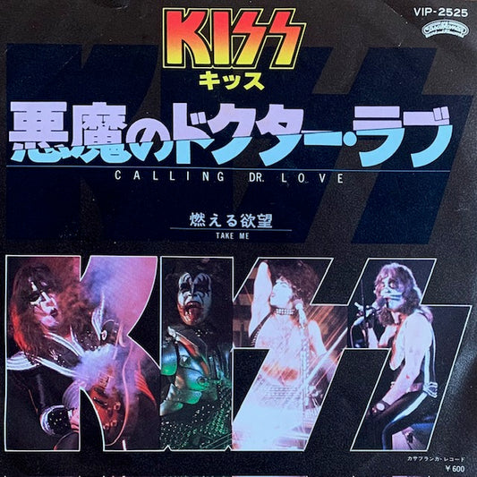 Kiss - Calling Dr. Love (悪魔のドクター・ラブ)