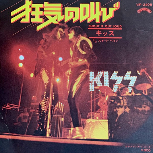 Kiss - Shout It Out Loud (狂気の叫び)