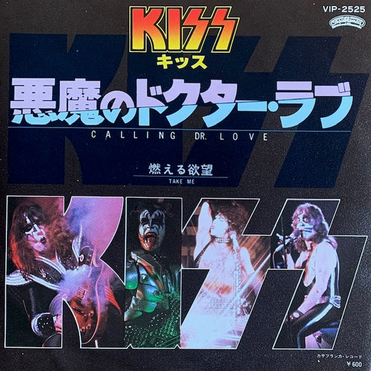 Kiss - Calling Dr. Love (悪魔のドクター・ラブ)