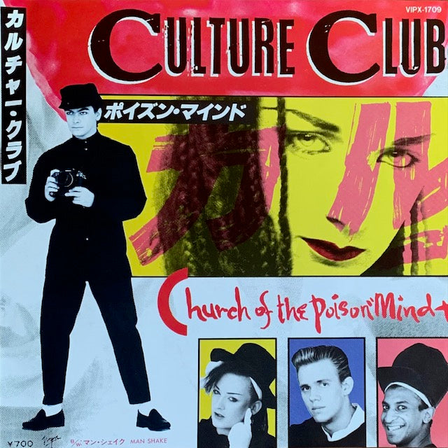 Culture Club - Church Of The Poison Mind