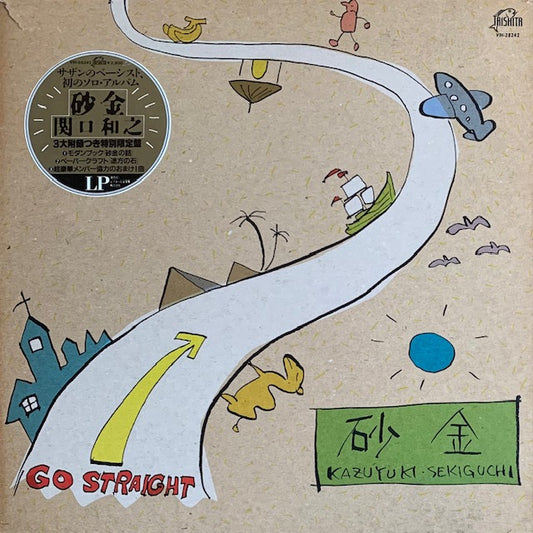 関口和之 - 砂金