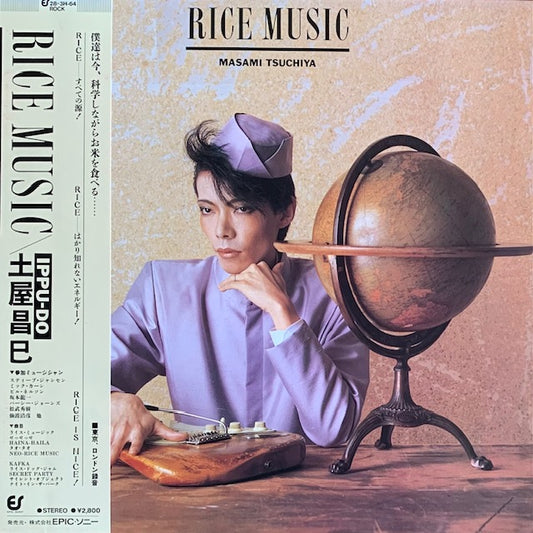 土屋昌己 - Rice Music