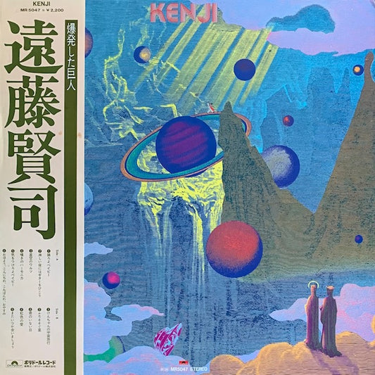 遠藤賢司 - Kenji