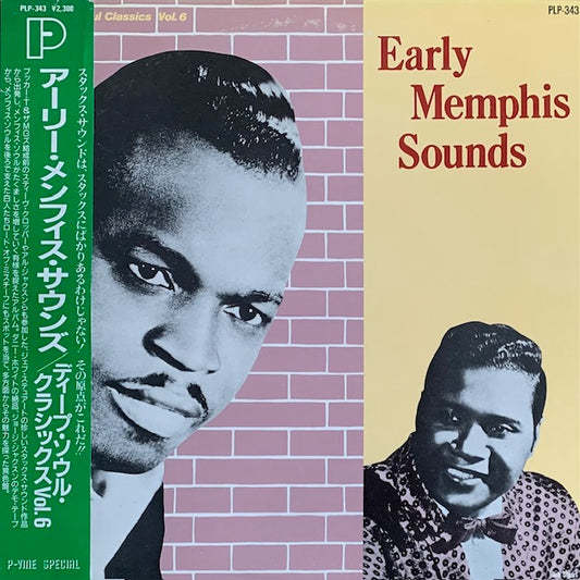 V.A. - Early Memphis Sounds