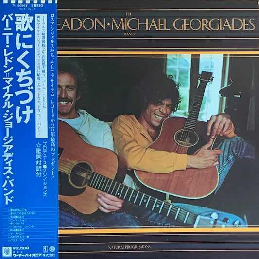 Bernie Leadon-Michael Georgiades Band - Natural Progressions